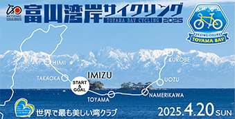 湾岸サイクリング2024
