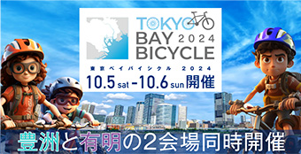 魚ジャパンフェスinお台場